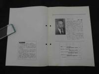 ２　5　漢方薬専門研究誌　桔梗　１９９２年１２月号から１９９３年７月号　計８冊