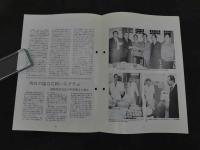 ２　5　漢方薬専門研究誌　桔梗　１９９２年１２月号から１９９３年７月号　計８冊