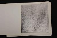 5　5　蕗谷虹児　『性学・六十五課』　65枚揃