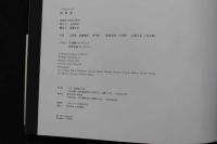 7　写真集　緊縛画