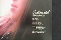7　Sentimental　星野沙里奈写真集