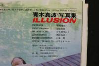 7　青木真波写真集　ILLUSON