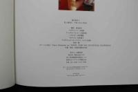 7　麻生真宮子写真集　MAMIKO ASO＋FAKE＋TATSUO WATANABE