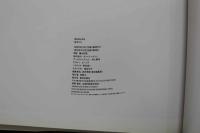 7　Santa Fe　宮沢りえ写真集