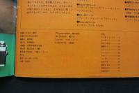 ７　別冊GOLO　激写　昭和50年12月発行