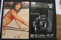 7　別冊BIG GORO　激写　昭和52年5月発行