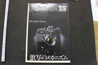 7　別冊BIG GORO　激写　昭和52年5月発行