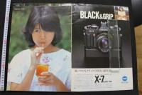 7　激写　昭和56年12月発行