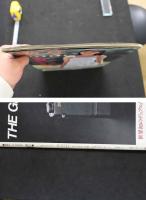 7　激写　昭和56年12月発行