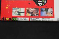 7　diva Vol.3　仲谷かおり　②