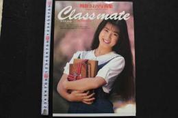 7　川奈さおり写真集　[クラスメイト]