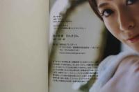 7　野々浦暖2nd写真集　のんきぶん