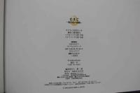 7　安倍なつき初脱ぎ写真集　たまご