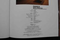 7　若菜瀬奈写真集　