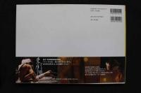 7　佐藤寛子写真集　「ヌードの夜/愛は惜しみなく奪う」