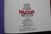 7　水谷リカ写真集　PASSION
