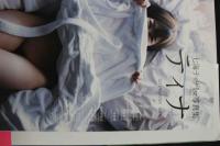 7　七海ティナ1st写真集　ティナ