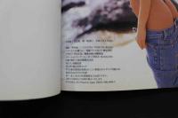 7　写真集　沢田夏子