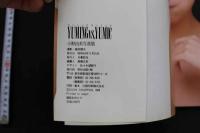 7　小野由美写真集　