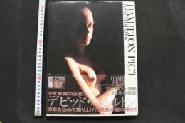 7　HAMILTON PICTURES