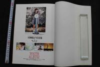 7　星乃陽子写真集　WHITE ALBUM