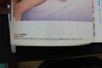 7　秋元ともみ写真集　だきしめて…