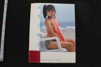 7　秋元ともみ写真集　だきしめて…