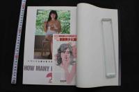 7　小森愛写真集　美少女記念日