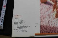 7　篁友紀子写真集　抱きよせて