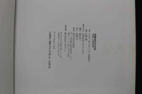 7　新藤恵美写真集　SPRASH