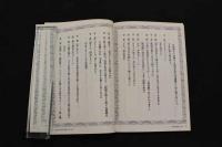 ６　5　近代日本地下本百選　その一　全6冊　