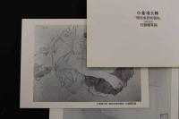 ６　5　小倉清三郎『相対会研究報告』付録模写図　61図揃