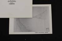 ６　5　小倉清三郎『相対会研究報告』付録模写図　61図揃