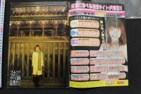 7　写真集　PHOTO MAGAZINE KARAMI 18　佐藤まい