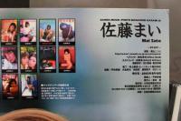 7　写真集　PHOTO MAGAZINE KARAMI 18　佐藤まい