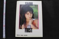 7　白石さおり写真集　SAORI FIRST