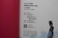 7　みぃ子1st写真集