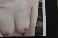 7　天然美月写真集　僕の元カノ