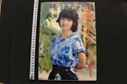 7　可愛かずみ写真集　かわいい、カニ座の女の子。