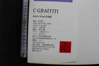 7　牧本千幸2nd写真集　　ジーグラフィティ