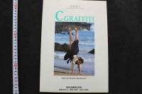 7　牧本千幸2nd写真集　　ジーグラフィティ