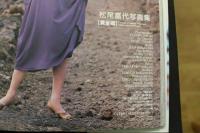 7　松尾嘉代写真集　黄金郷