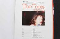 7　神保美喜写真集　The Taste Of Flowers