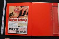 7　小林ひとみ写真集　女神シリーズ④