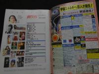 ８　純粋美少女　女子中学生ハイパーランド　漫画トレビアン7月号増刊　1993年