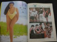 ８　純粋美少女　女子中学生ハイパーランド　漫画トレビアン7月号増刊　1993年