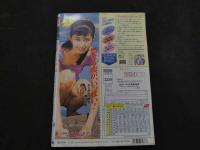 ８　純粋美少女　女子中学生ハイパーランド　漫画トレビアン7月号増刊　1993年