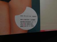 ８　盛内愛子写真集　14歳のみみながうさぎ