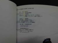 ８　小林万桜12歳　美少女ソナタ写真集もも組3番