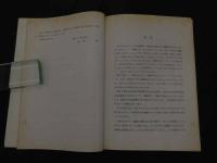 2  ２　ハリ麻酔